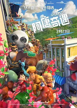 不换
